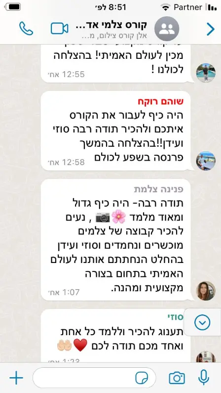 עדות 6