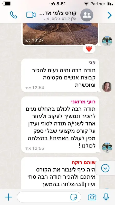 עדות 4